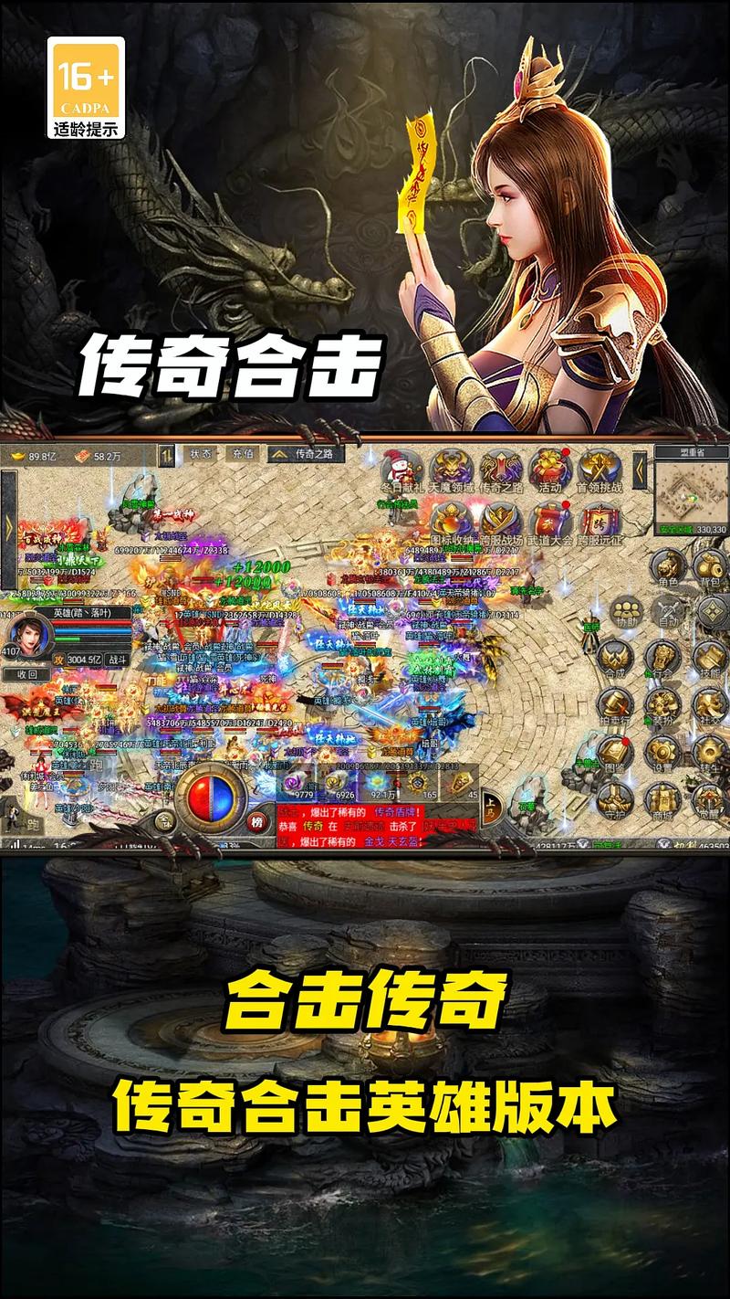 - 《1.76英雄合击发布网：热血传奇，于全新启航处续写传奇》