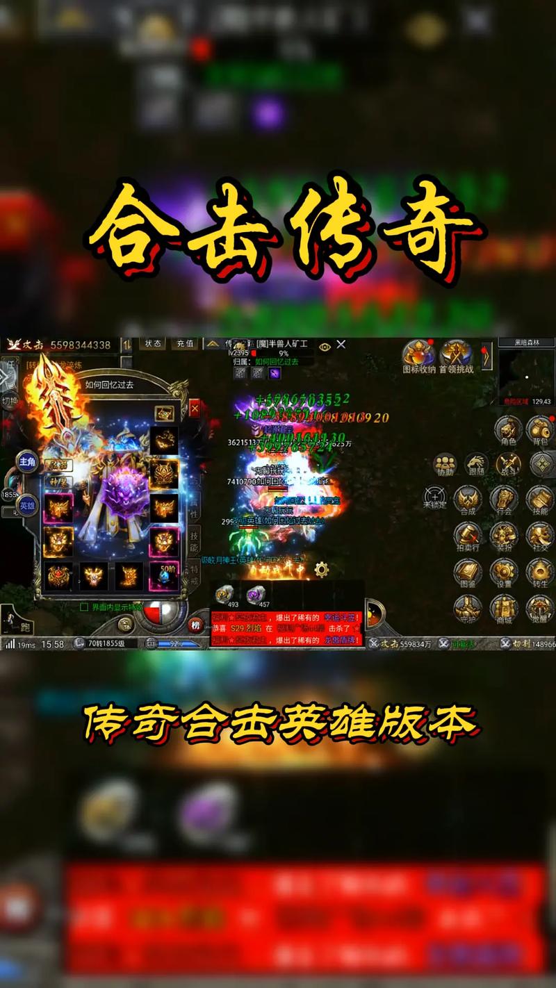 1.76英雄合击发布网:热血传奇的全新启航