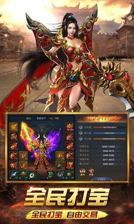 1.80 火龙打金梦幻官网下载:热血传奇,开启梦幻冒险