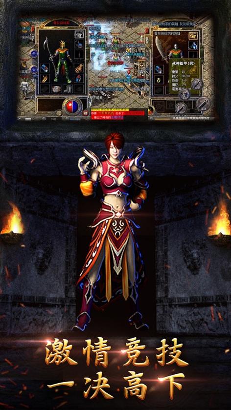 《1.85复古版合击梦幻：热血传奇再燃》