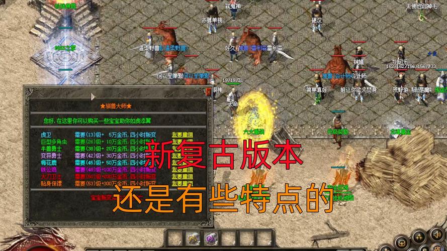 1.85 复古版合击海南创想:传奇之旅的全新启航