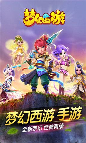 - 《手游梦幻三端互通网站，畅玩游戏巅峰新境界》