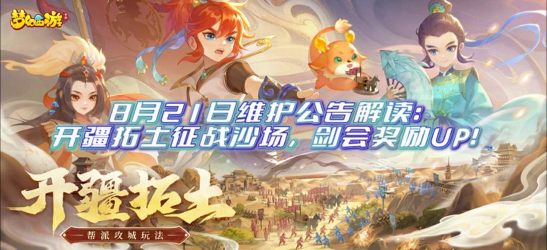 - 《梦幻手游1.76发布网：开启梦幻游戏新篇章》