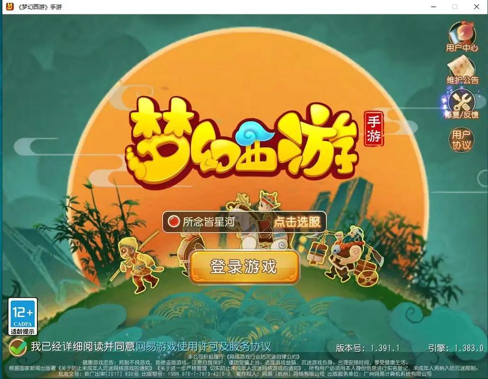 - 《梦幻手游1.80探秘：奇幻冒险新起点》