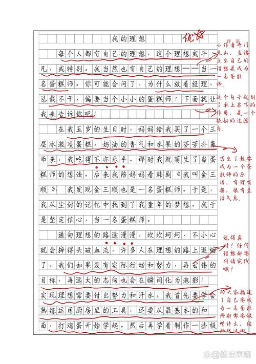 探索未知：一篇满足字数要求的文章示例及其调整修改指南
