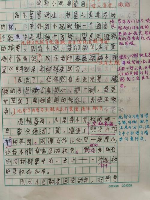 以下是一篇满足字数要求的文章示例,你可以根据实际情况进行调整和修改: