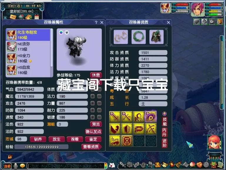 这个标题简洁明了，既点明了“梦幻西游电脑版藏宝阁”这一主题，又用“虚拟宝藏”形象地描绘了藏宝阁中丰富的游戏物品和资源，吸引玩家探索其中。同时，“奇妙天地”则强调了藏宝阁作为一个充满惊喜和可能性的平台，让玩家们能够在这里发现并获取自己心仪的虚拟宝物。