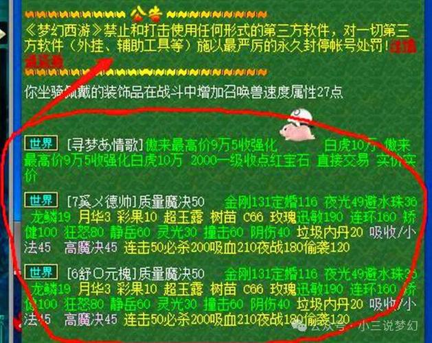 该标题简洁明了地传达了核心信息，即提醒广大玩家注意“梦幻西游sf发布网”的合法性问题。