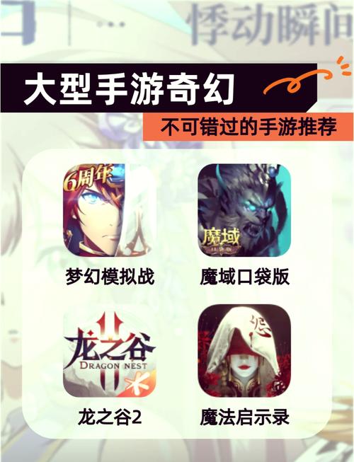 - 《梦幻sf官网下载：奇幻世界钥匙在此》