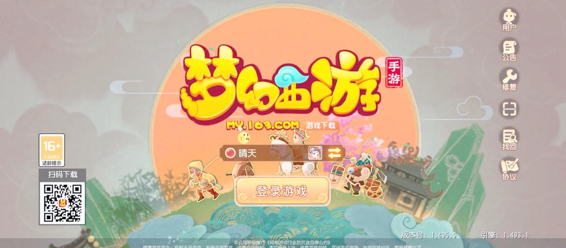 - 《探秘梦幻西游sf平台官网入口》