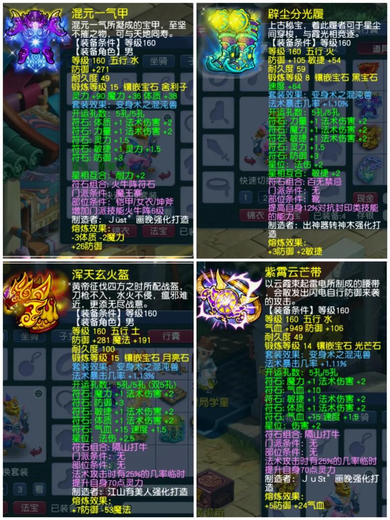 - 《惊！梦幻西游SF装备BUG横行，游戏公平性面临“灭顶之灾”》
