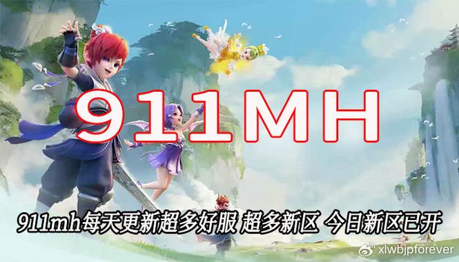 - 《梦幻SF发布网，磅礴开启奇幻冒险新征程》