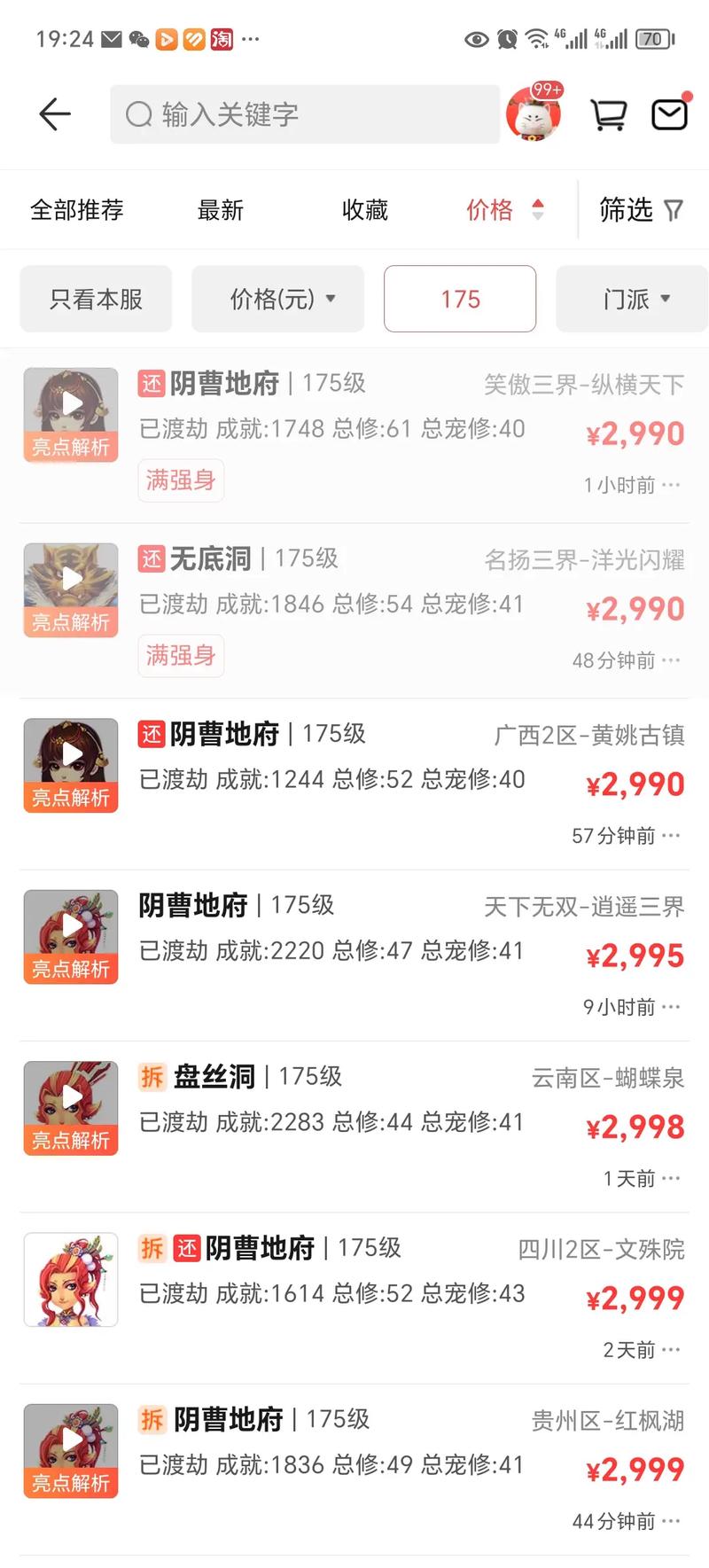 以下是一篇关于“新开梦幻西游sf发布平台多少钱”的文章: