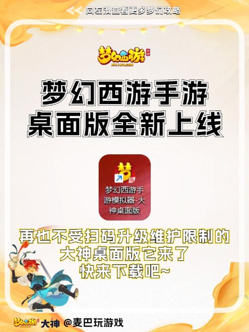 - 《梦幻新服，梦幻之旅新开端》