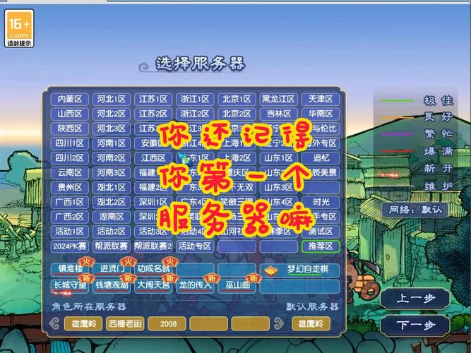 梦幻西游新开服务区:梦幻之旅的全新起点