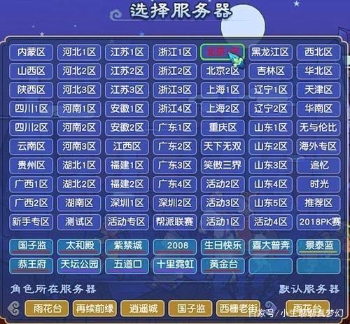 《梦幻西游新开服务器查询全攻略》