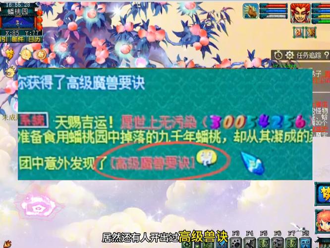 - 《新开梦幻西游SF关键问题：任务发布不了深度剖析》