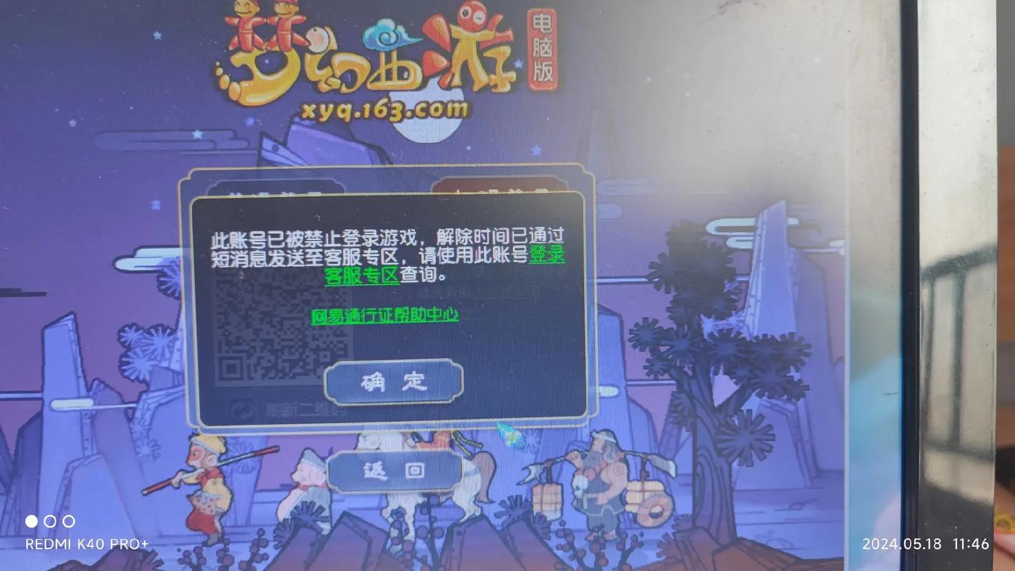 梦幻西游sf发布困境:探究游戏无法发布的缘由
