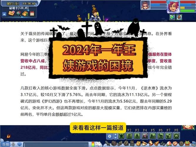 《梦幻西游SF发布困境：游戏无法发布的缘由》
