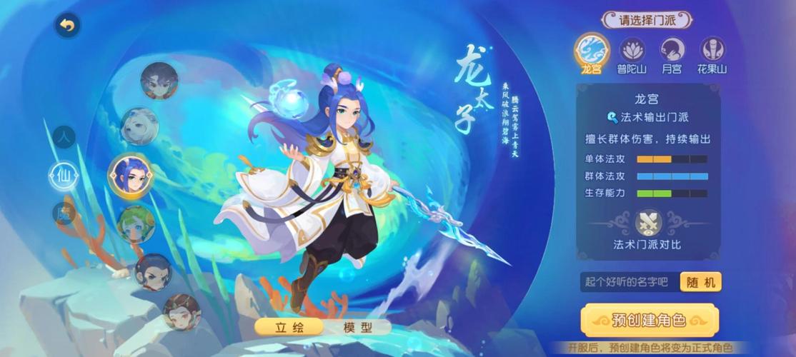 - 《梦幻之旅，自梦幻西游开服网磅礴启程》