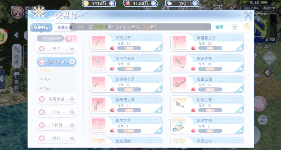 - 《梦幻端游SF免费版：奇幻冒险随心畅享》