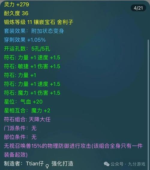 - 《梦幻端游舍利子价值，隐藏了哪些不为人知的秘密？》