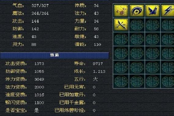 - 《梦幻端游神行飞剑速度加成之谜待解！》