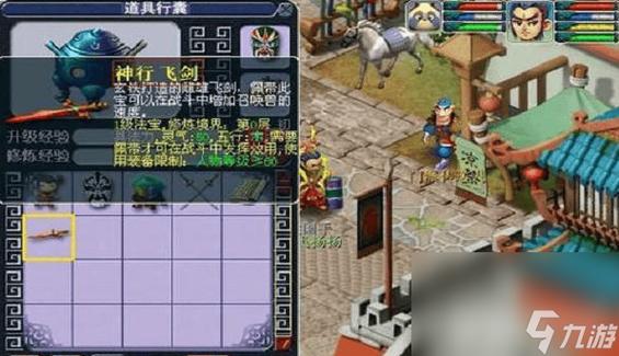 - 《梦幻西游神行飞剑：辅助法宝，究竟有哪些多面秘密？》