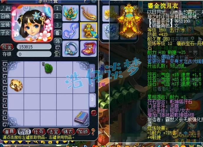 《梦幻西游》圣灵之甲防御加成深度解析