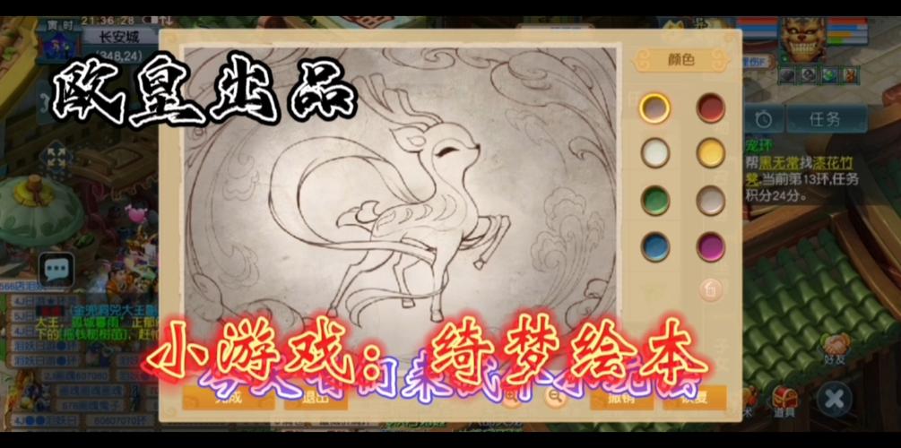 梦幻灵甲:指尖上的西游绮梦