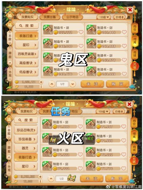 - 《梦幻端游商人倒卖攻略解析》