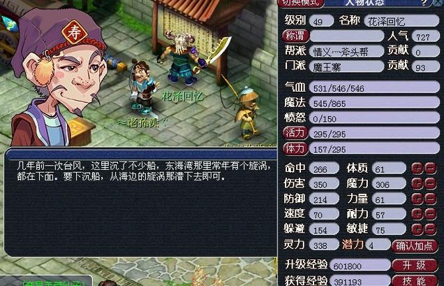- 《梦幻端游：商人鬼魂攻略要点》