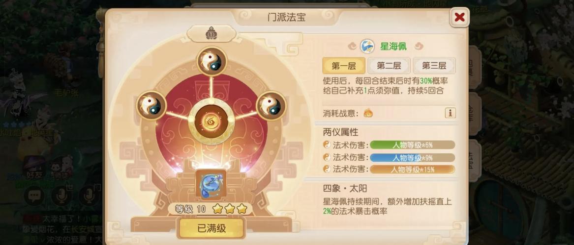 - 《揭秘梦幻端游商人致富之道》