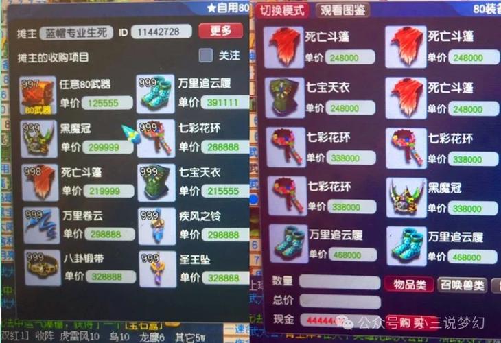 - 《梦幻端游商人致富全攻略，助你一夜暴富不是梦》