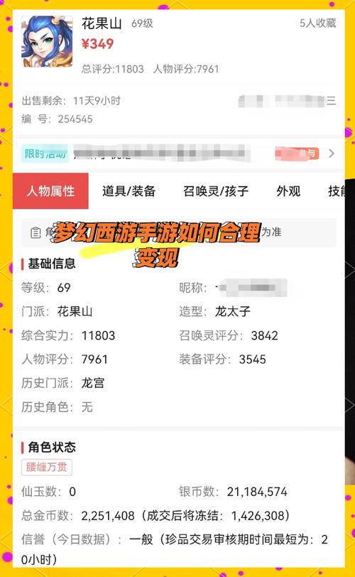 - 《嘿，来看梦幻端游商人的财富之路探索大揭秘！》