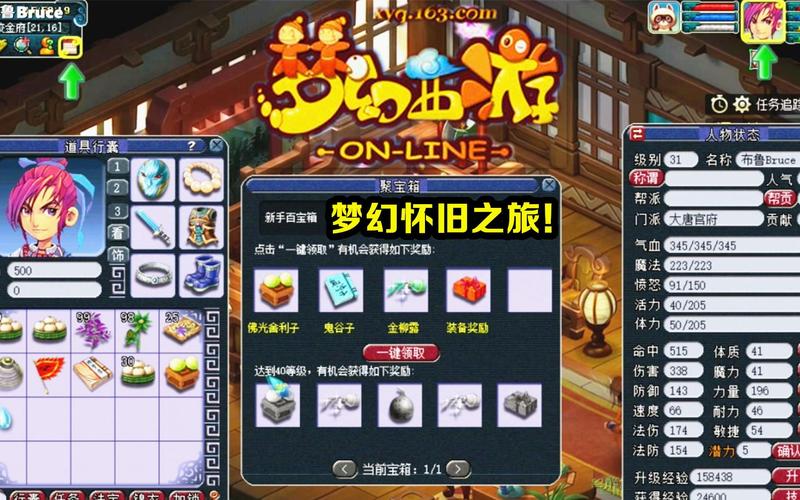 - 《回溯梦幻西游：经典巨作的诞生传奇》