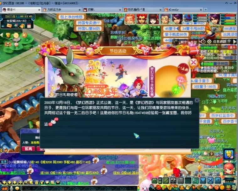 - 《2003年的梦幻记忆：梦幻西游端游开启传奇篇章》