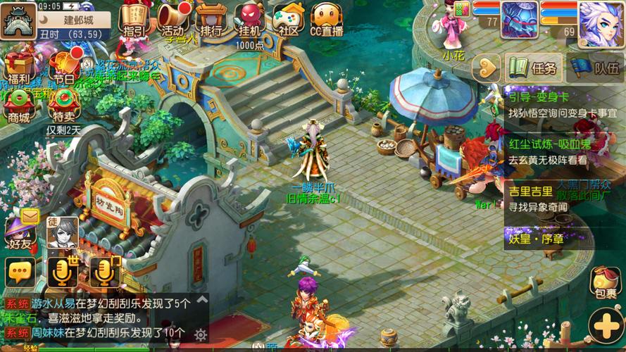 - 《梦幻手游变态版：奇幻冒险新体验》