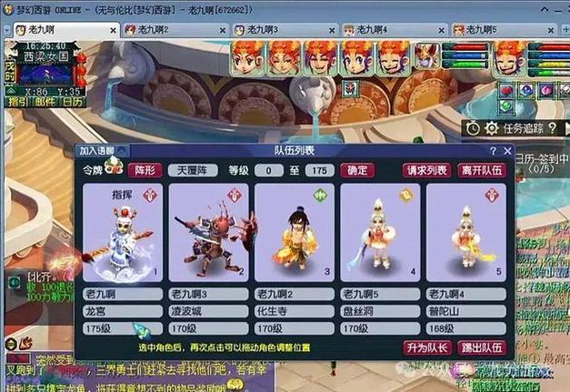 标题：《梦幻西游》变态私服开服表新动态：独特体验背后的风险需警惕