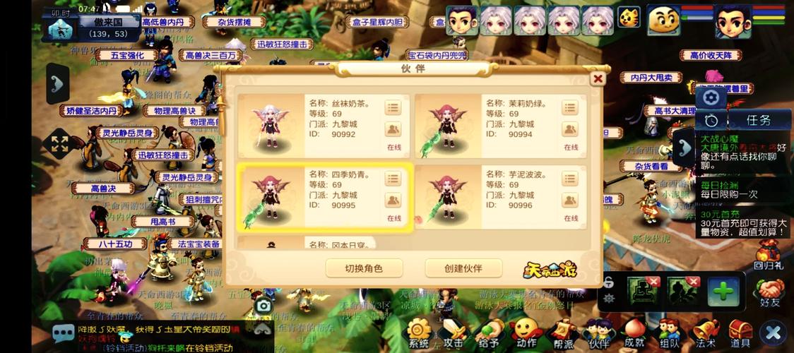 - 《梦幻新篇：探秘全新梦幻西游私服那神秘奇幻之旅》