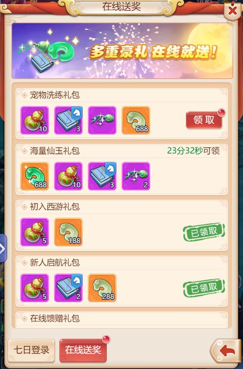 梦幻西游手游官方官网网易版礼包码领取全攻略