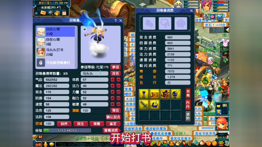 - 《梦回西游：梦幻手游中，“流浪”的诗意时光藏着啥？》