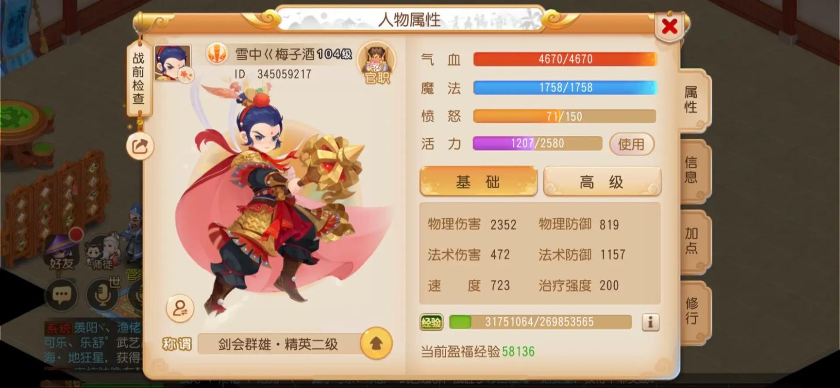 梦幻手游称谓背后的流浪遐想