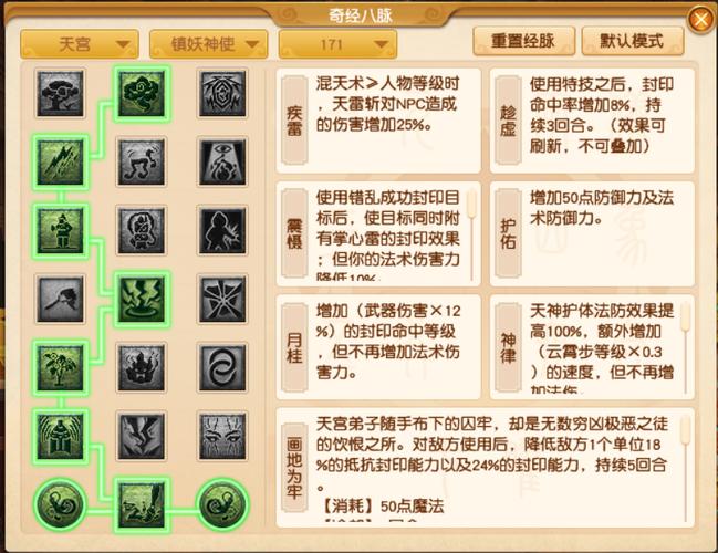 综上所述，“梦幻西游手游天宫职业全解析：技能、加点与实战攻略”这一标题简洁明了地概括了文章的核心内容，即对天宫职业的技能、加点策略以及实战应用进行了全面的解析和指导。