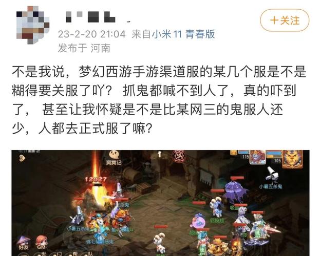 《梦幻西游手游渠道服客服电话相关问题全解析》