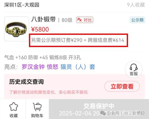 《梦幻西游手游客服专区常见问题解答汇总》