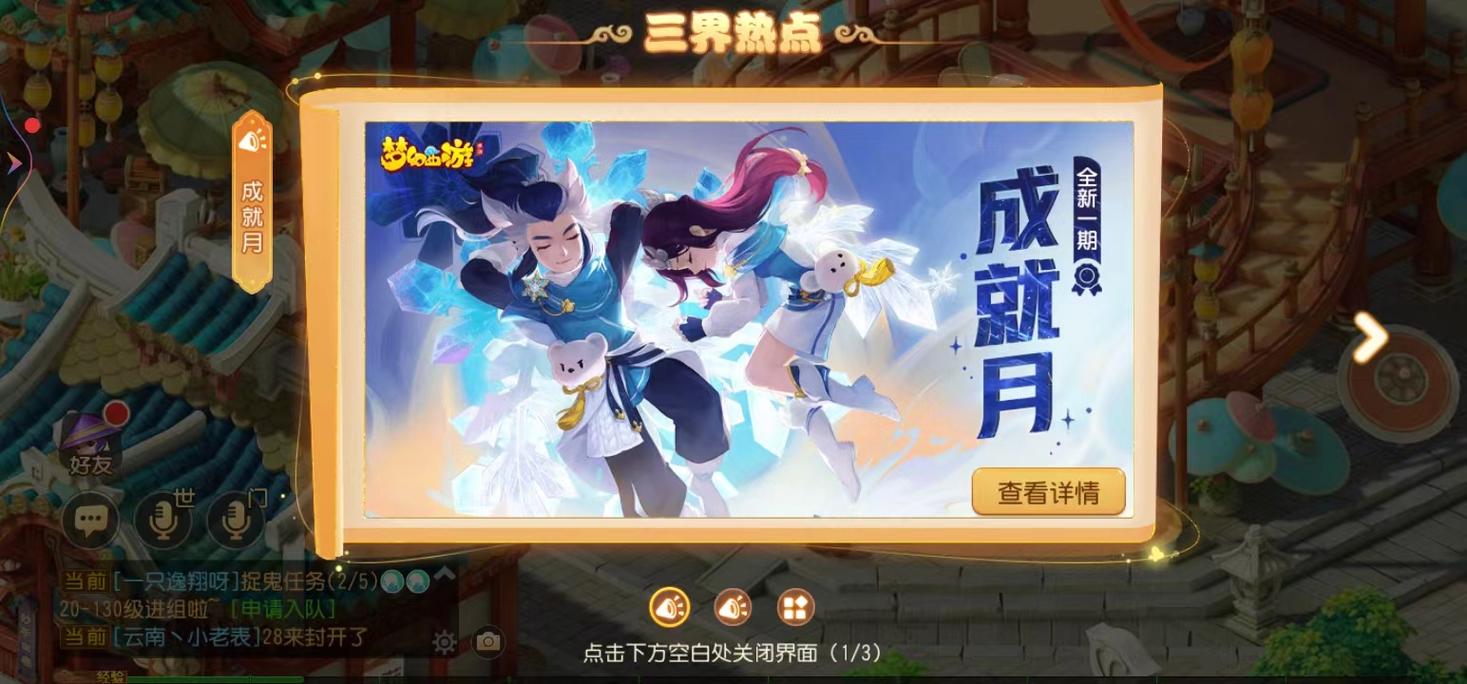 梦幻西游手游官网:梦幻之旅,掌中开启