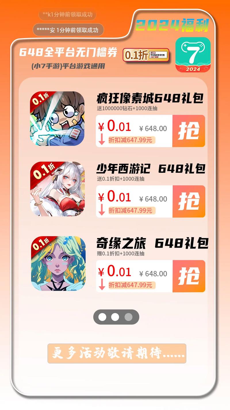 - 《0.01充值手游平台：低价背后，究竟藏着何种真相与考量？》