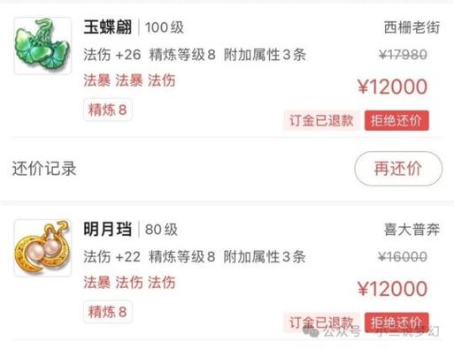 这个标题简洁明了，直接点出了文章的核心内容，即关于梦幻西游手游藏宝阁中卖家如何有效进行还价的技巧和策略。同时，“全解析”一词也暗示了文章内容的全面性和深度，能够吸引对这一话题感兴趣的读者点击阅读。