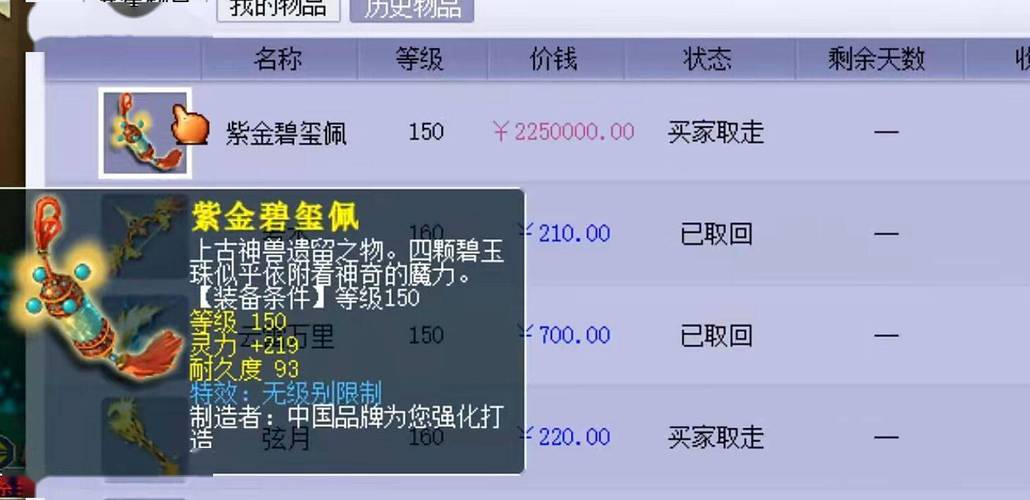 - 《梦幻手游藏宝阁低价“怪象”：背后暗流有点“猛”哦！》